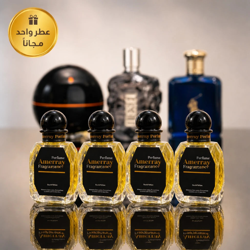 عرض خاص: عطر واحد مجاناً