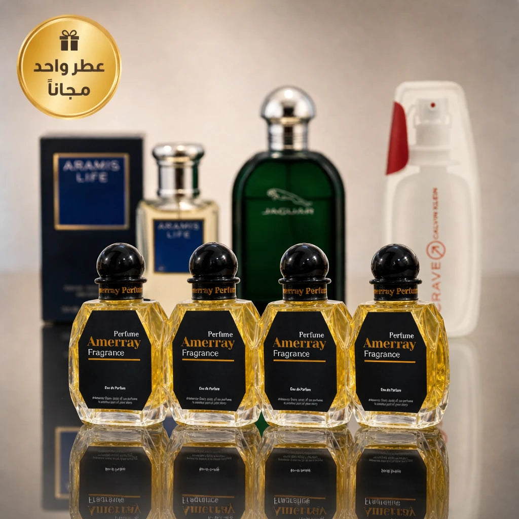 عرض خاص: عطر واحد مجاناً