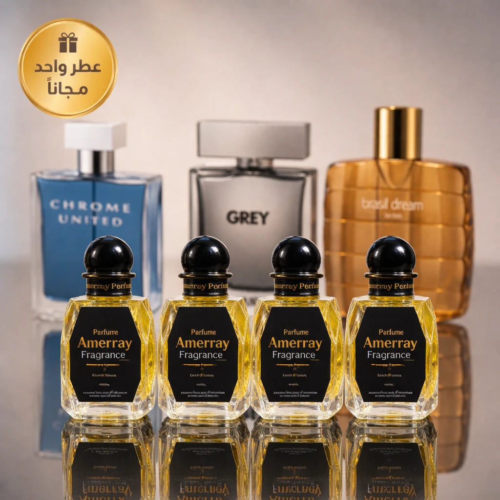 عرض خاص: عطر واحد مجاناً