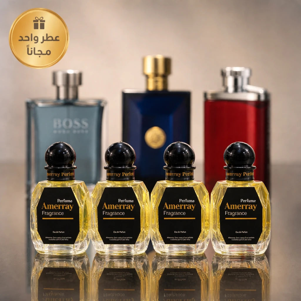 عرض خاص: عطر واحد مجاناً
