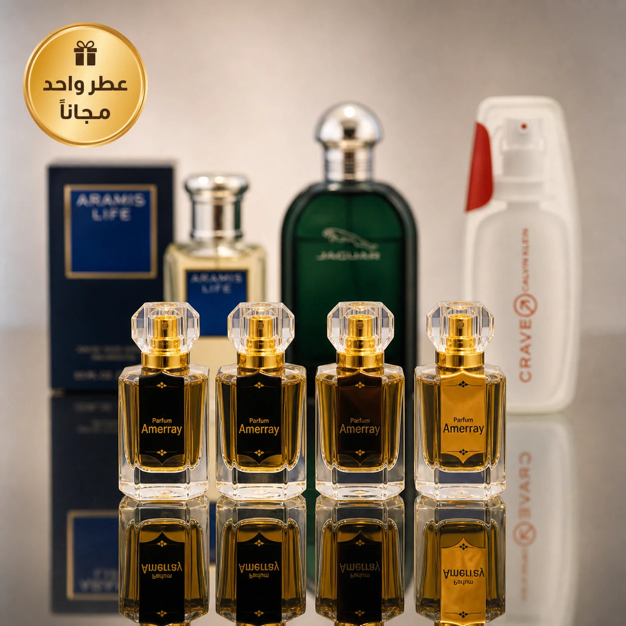 عرض خاص: عطر واحد مجاناً